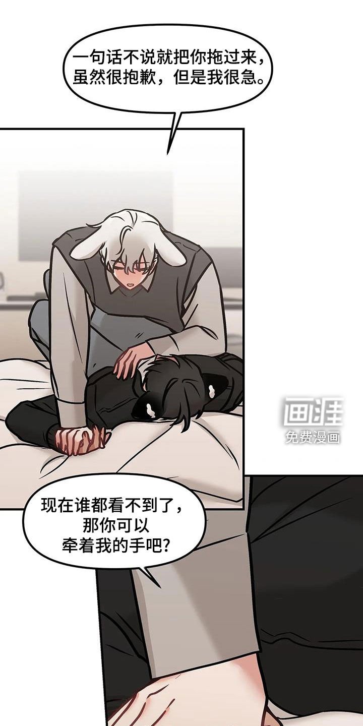 第41章：坦白