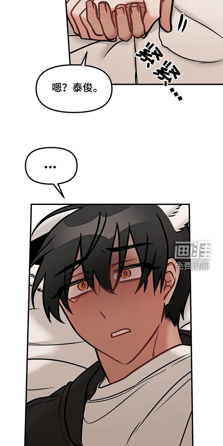 第41章：坦白