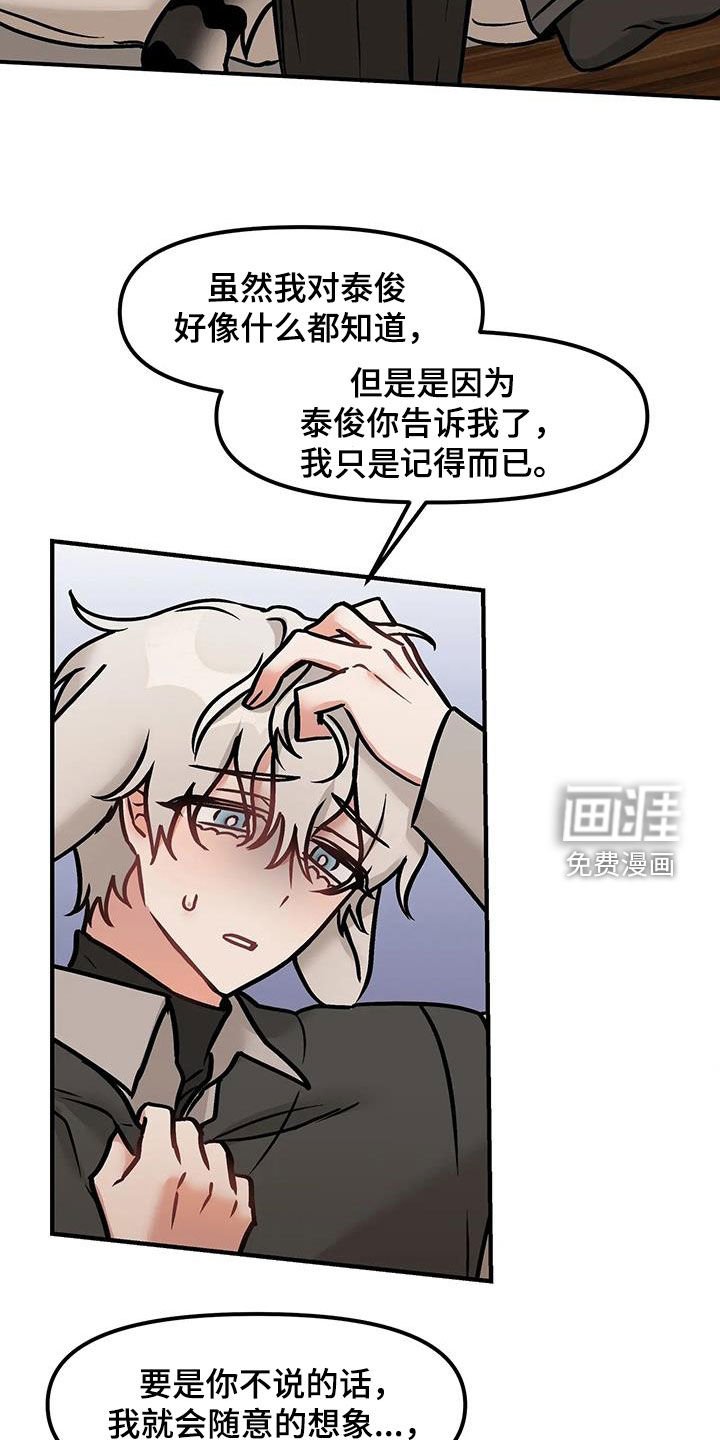 第41章：坦白