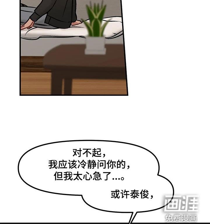 第41章：坦白