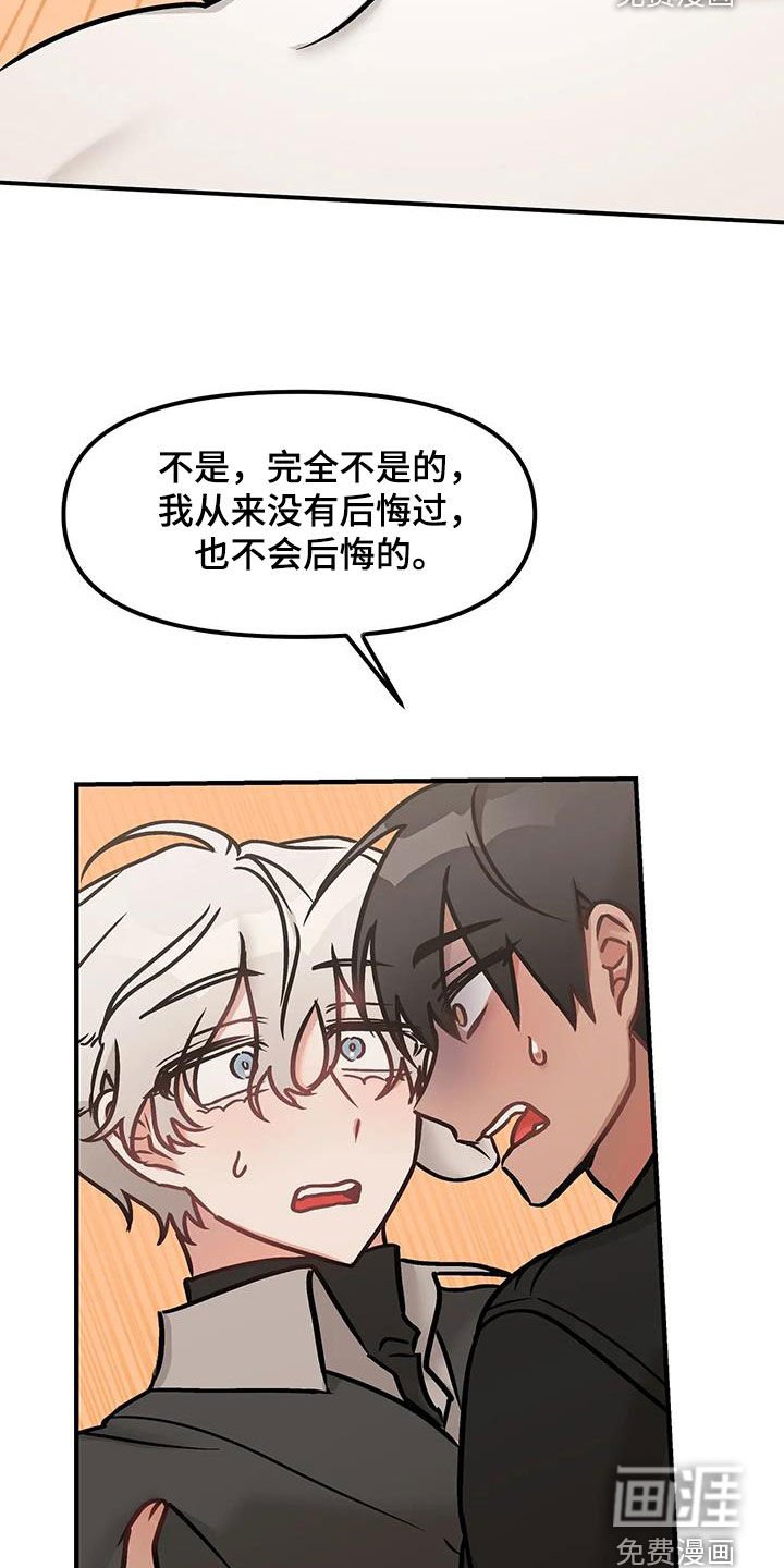 第41章：坦白