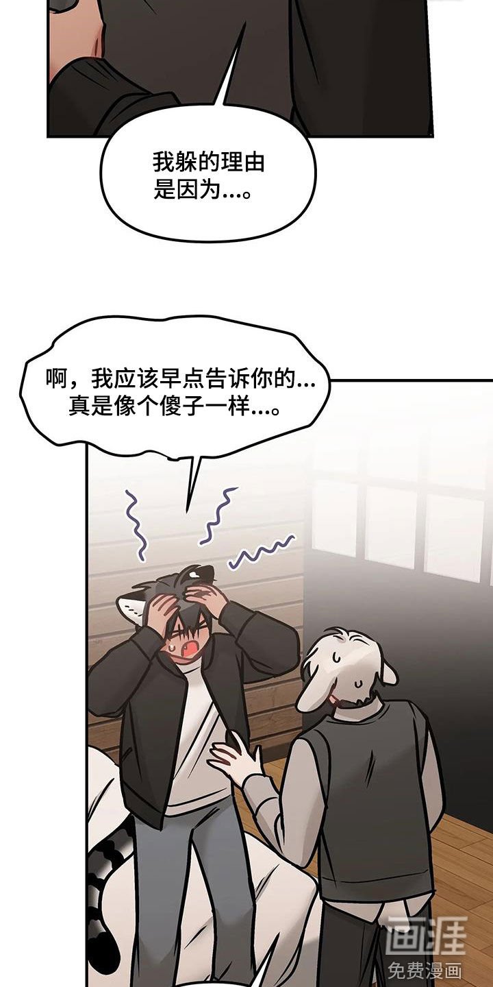 第41章：坦白