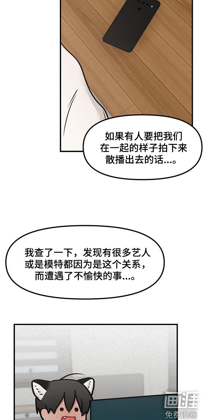 第41章：坦白