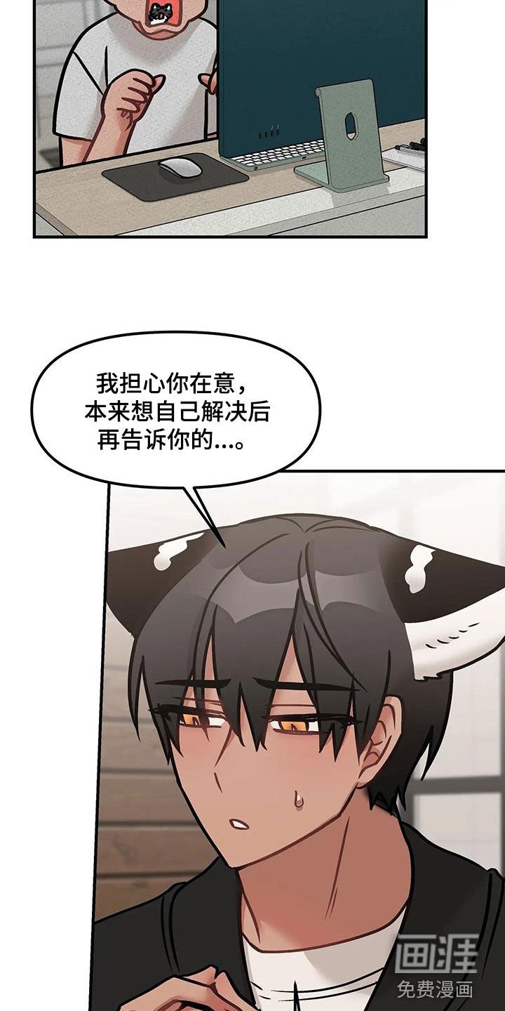 第41章：坦白