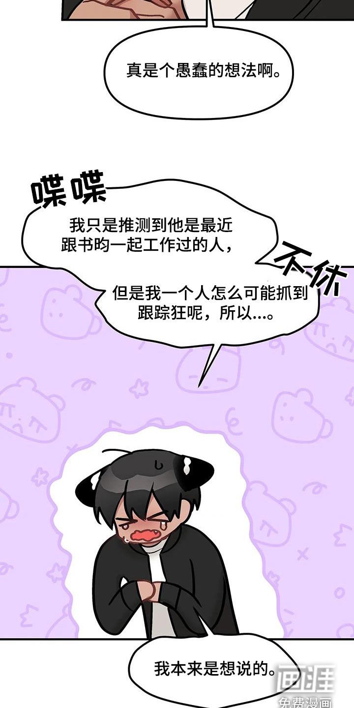 第41章：坦白