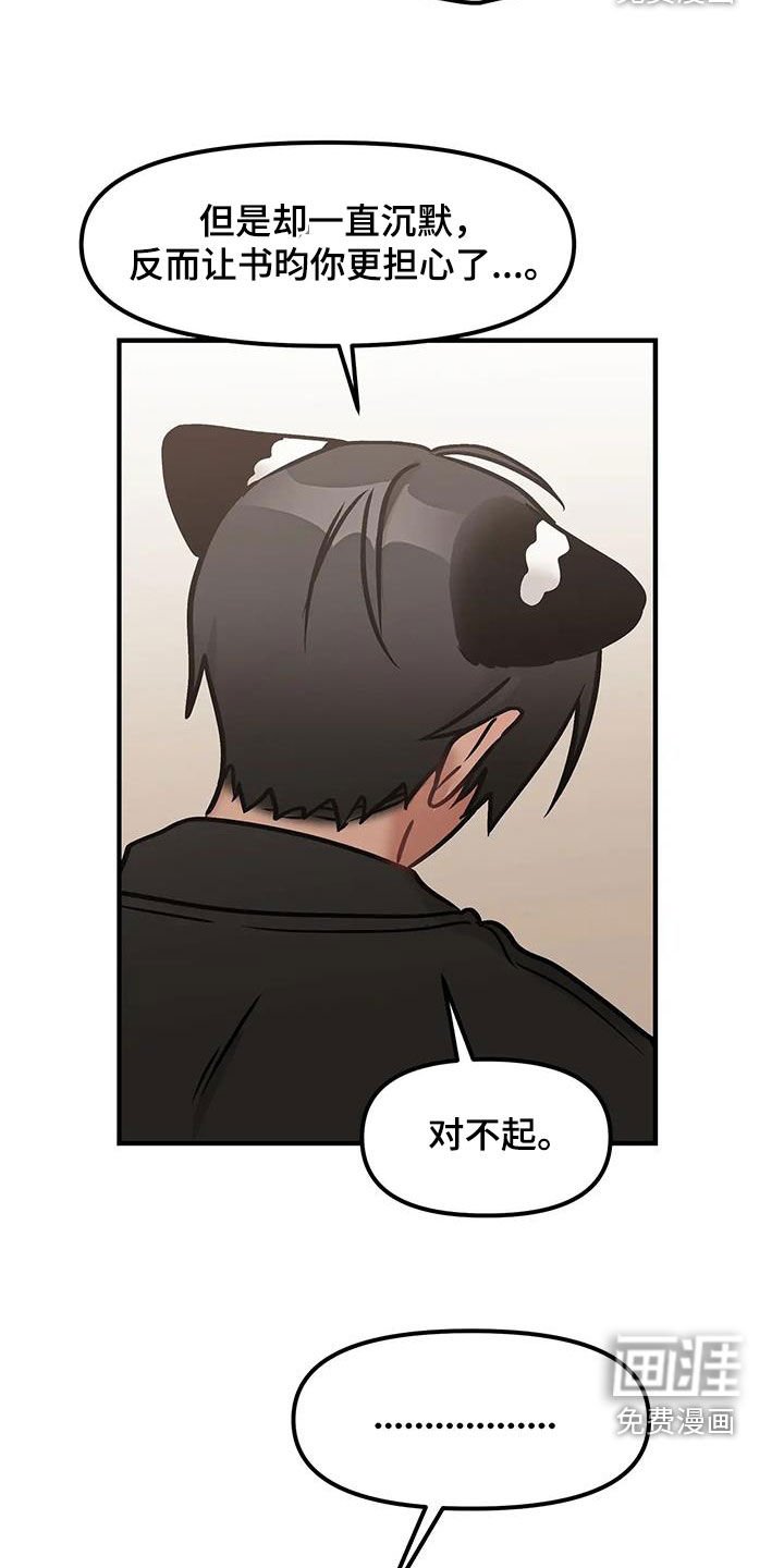 第41章：坦白
