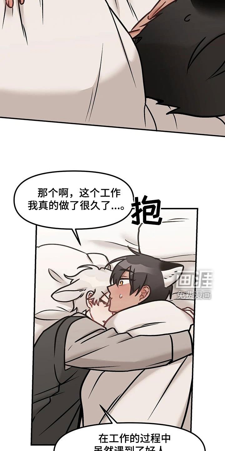 第41章：坦白