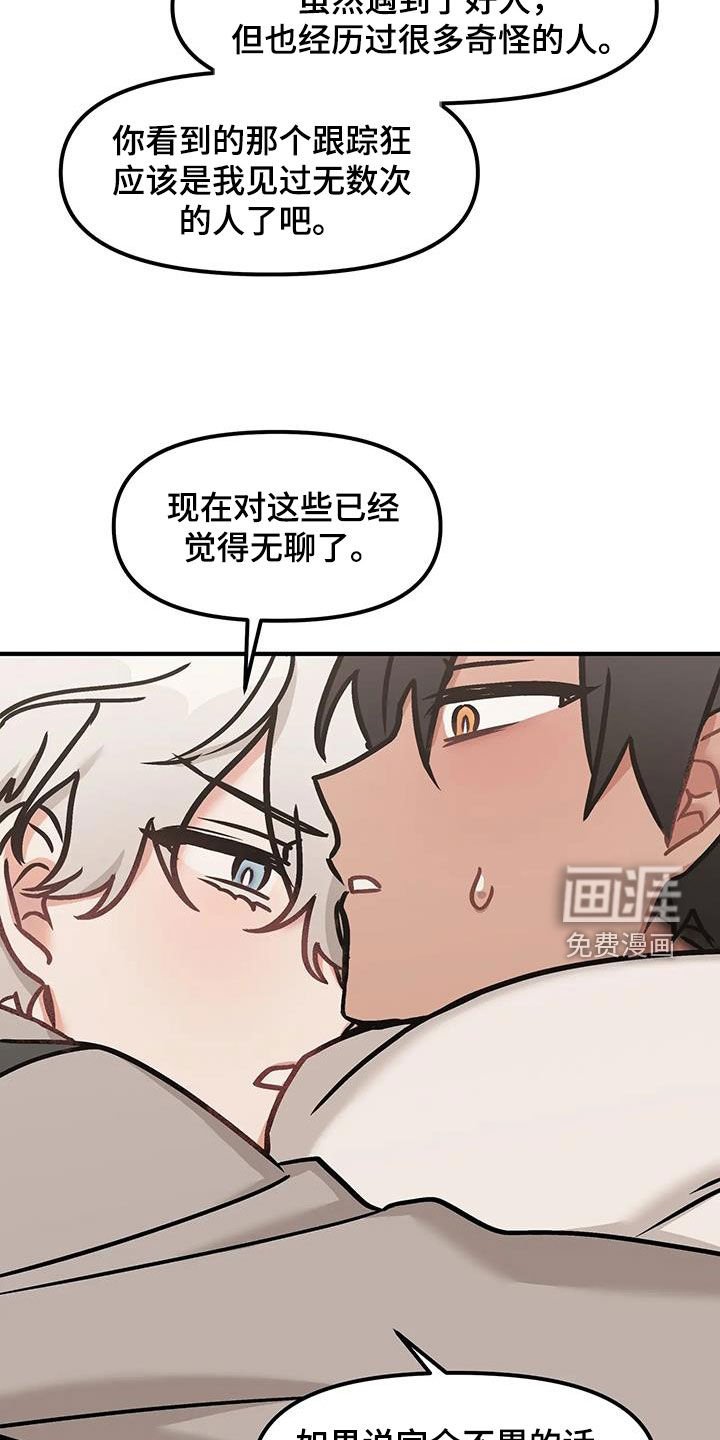 第41章：坦白