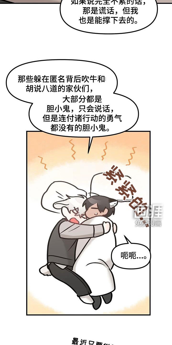 第41章：坦白