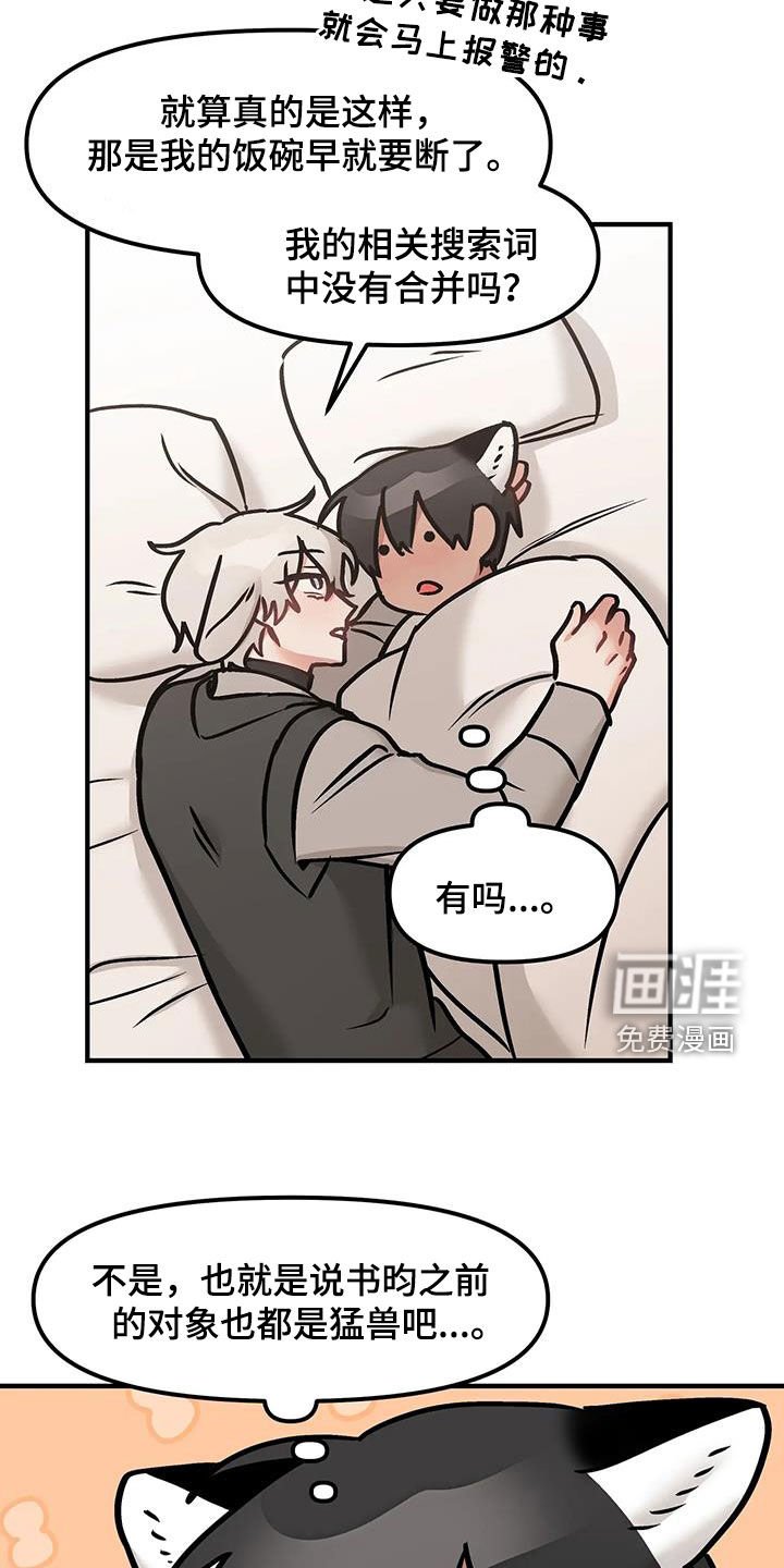 第41章：坦白