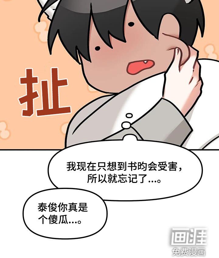 第41章：坦白