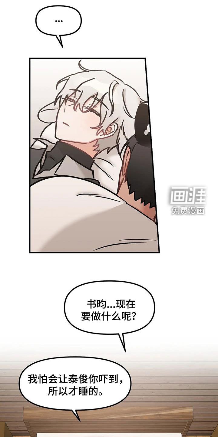 第41章：坦白
