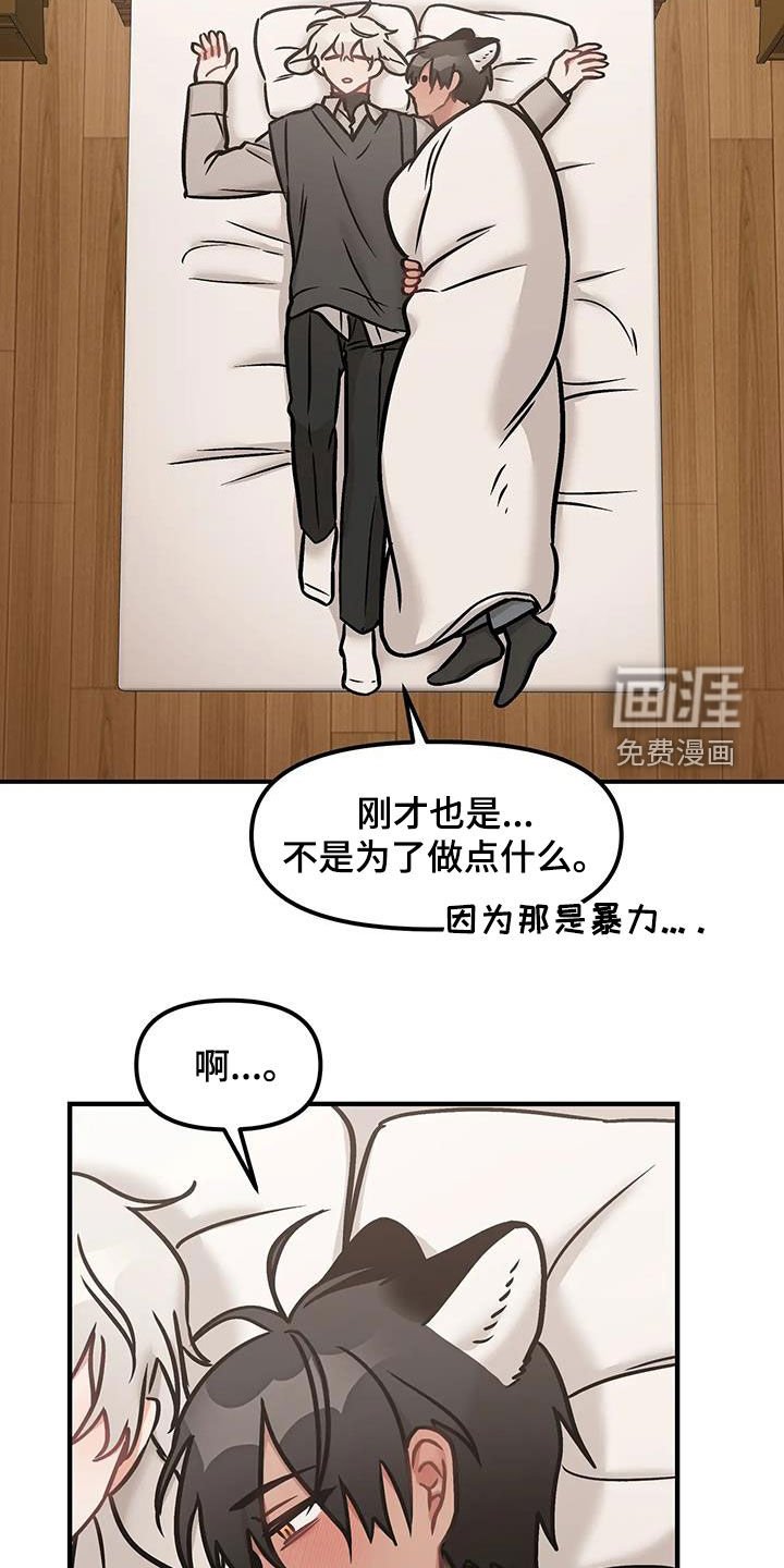 第41章：坦白