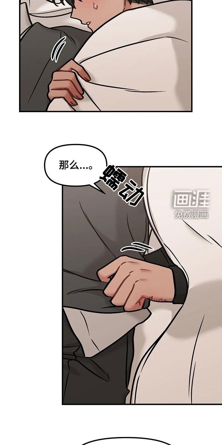 第41章：坦白