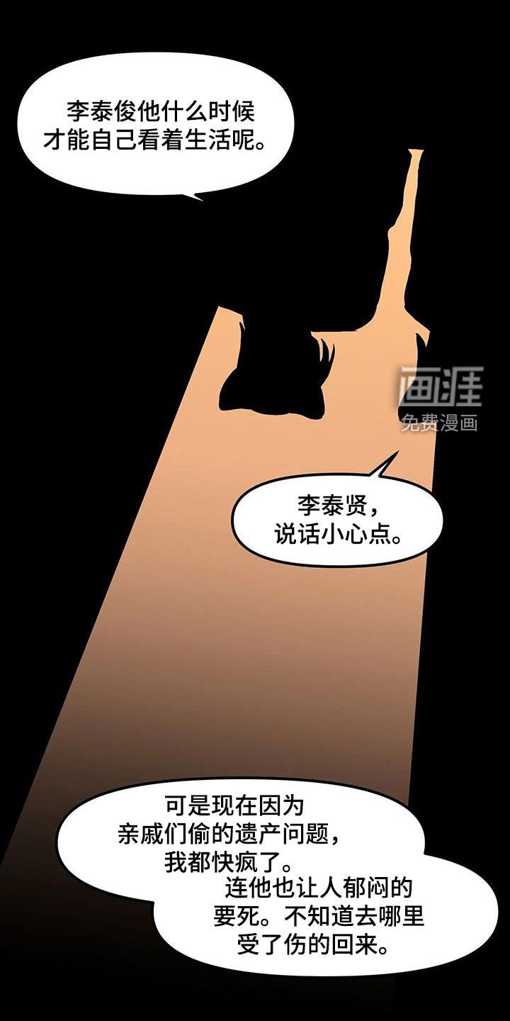 第42章：见一下家人