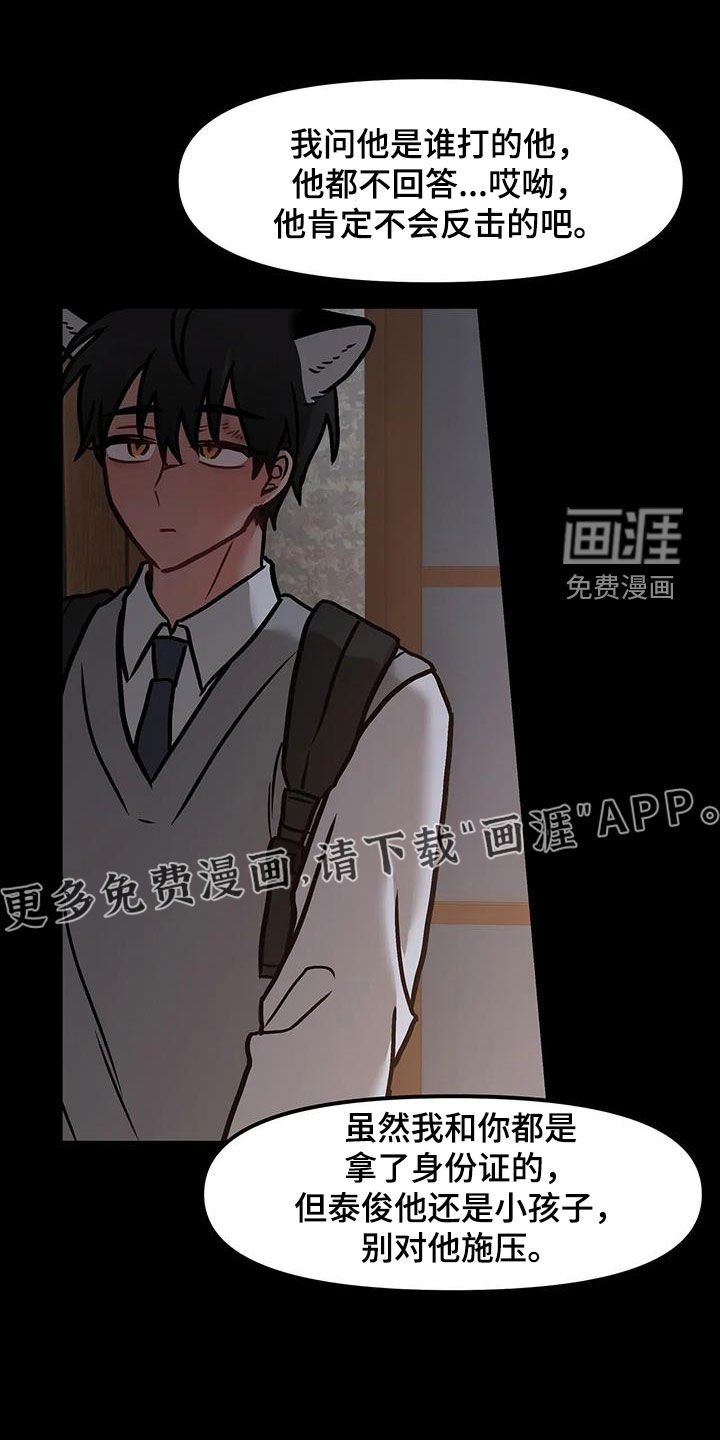 第42章：见一下家人