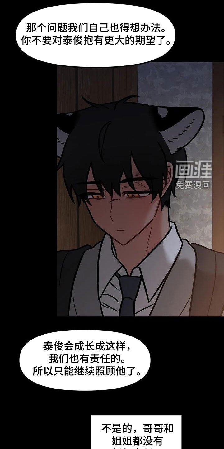 第42章：见一下家人
