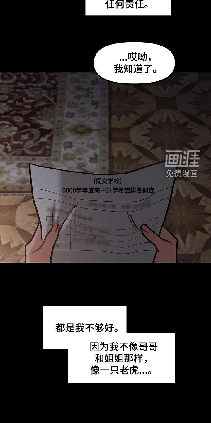 第42章：见一下家人