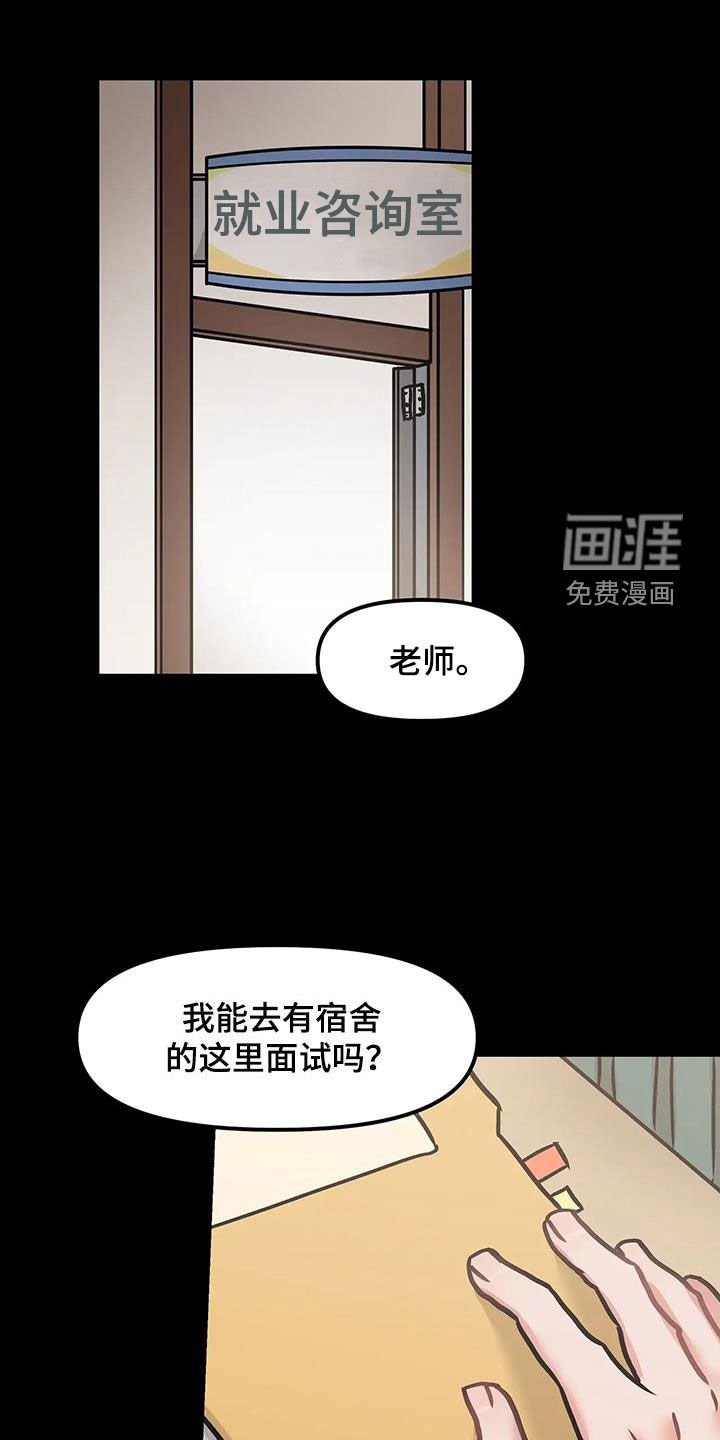 第42章：见一下家人