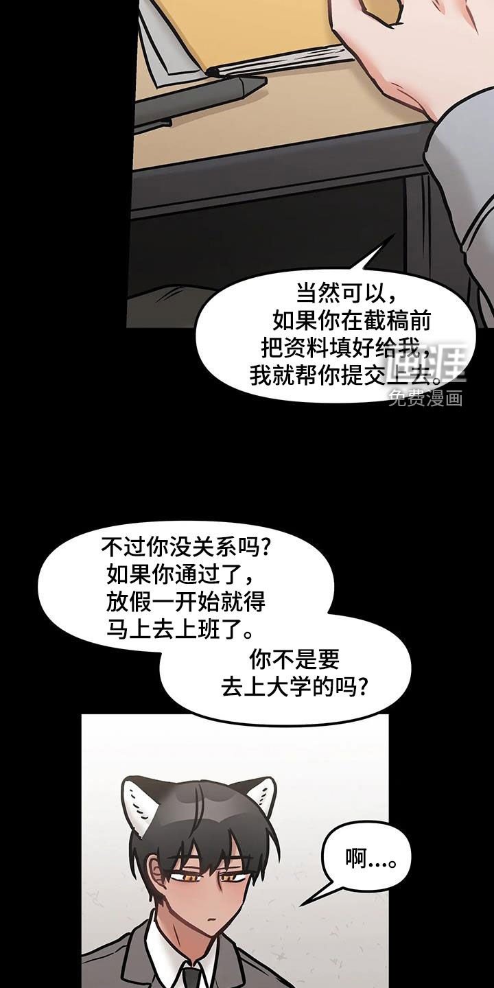 第42章：见一下家人