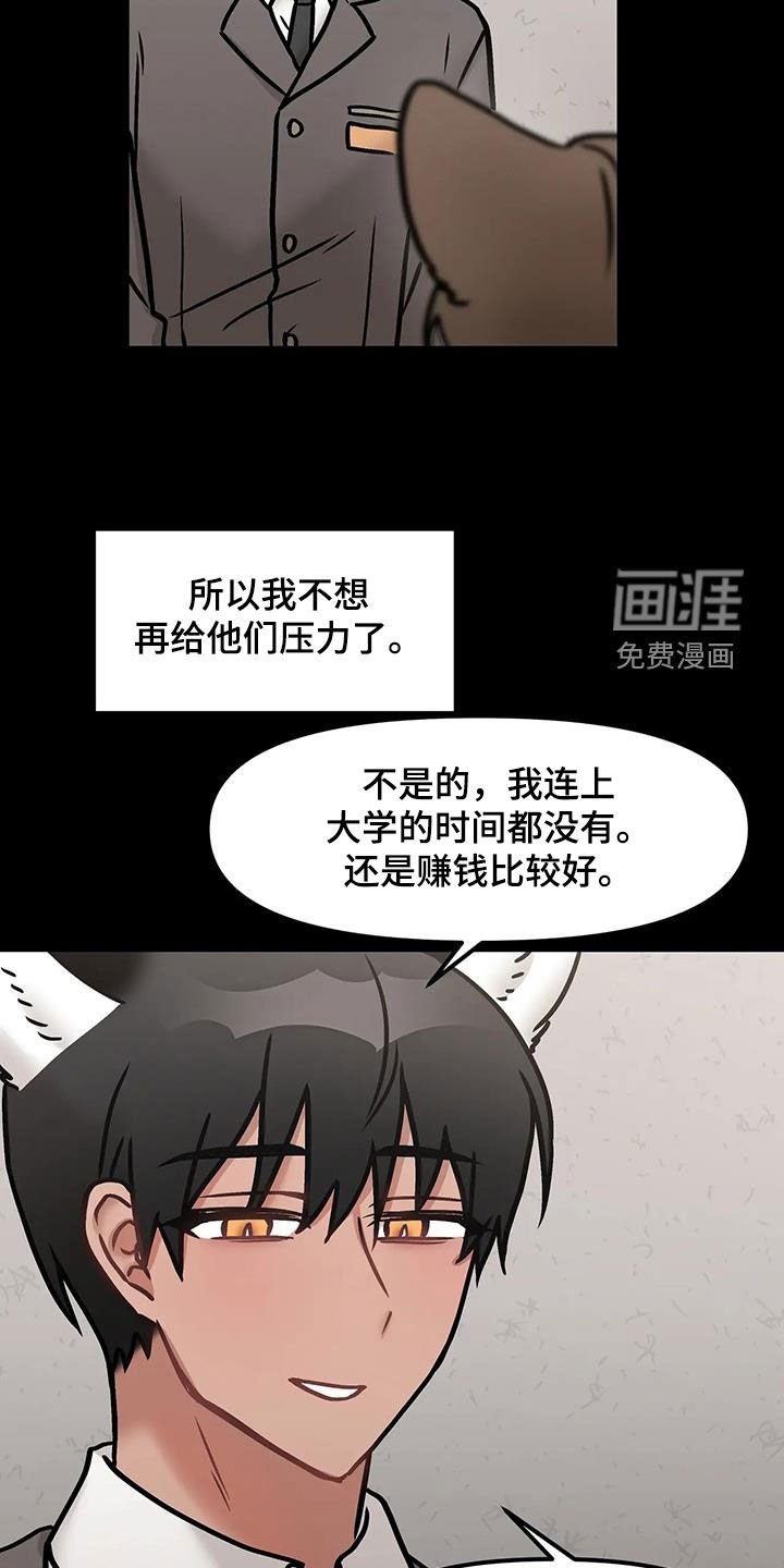 第42章：见一下家人