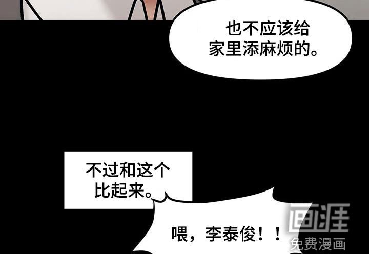 第42章：见一下家人