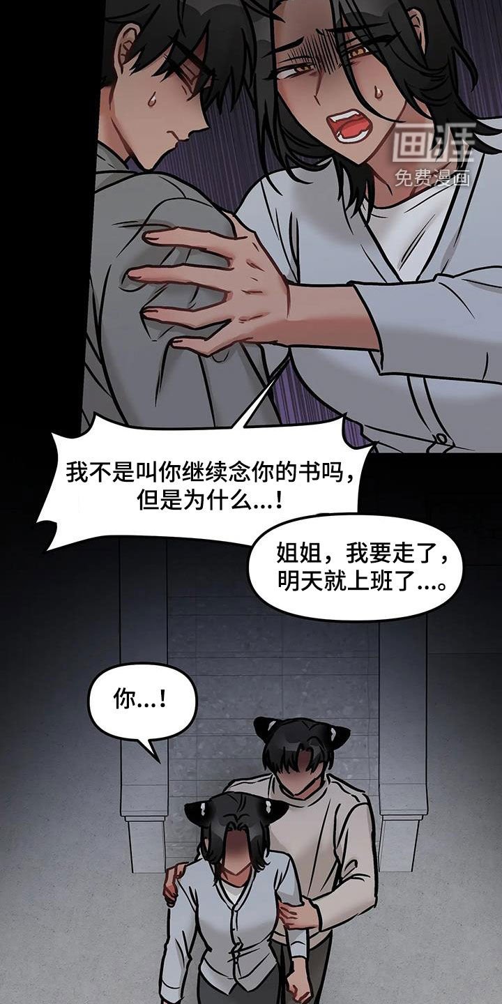 第42章：见一下家人