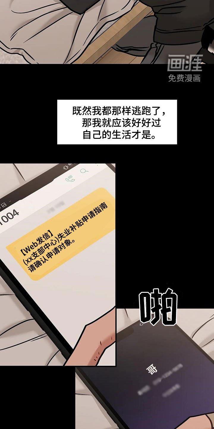 第42章：见一下家人