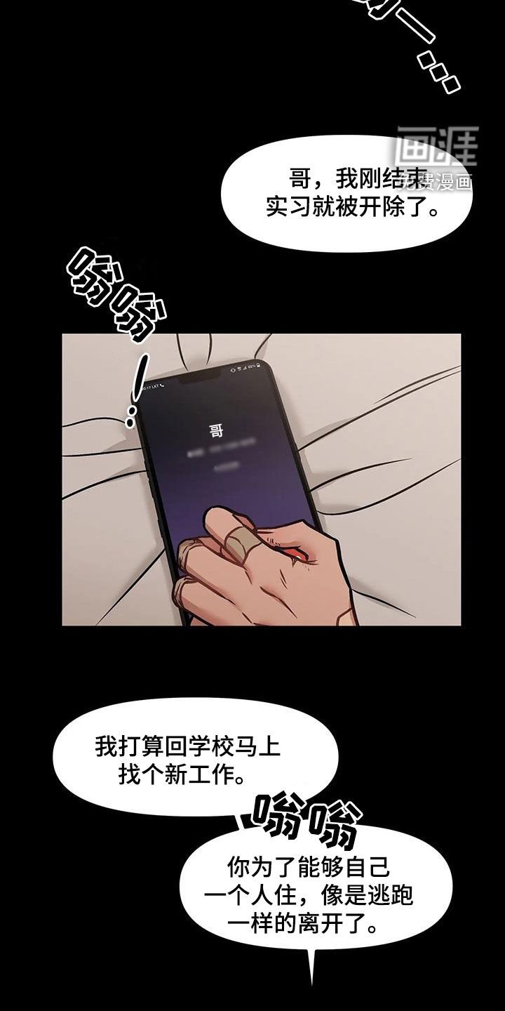 第42章：见一下家人