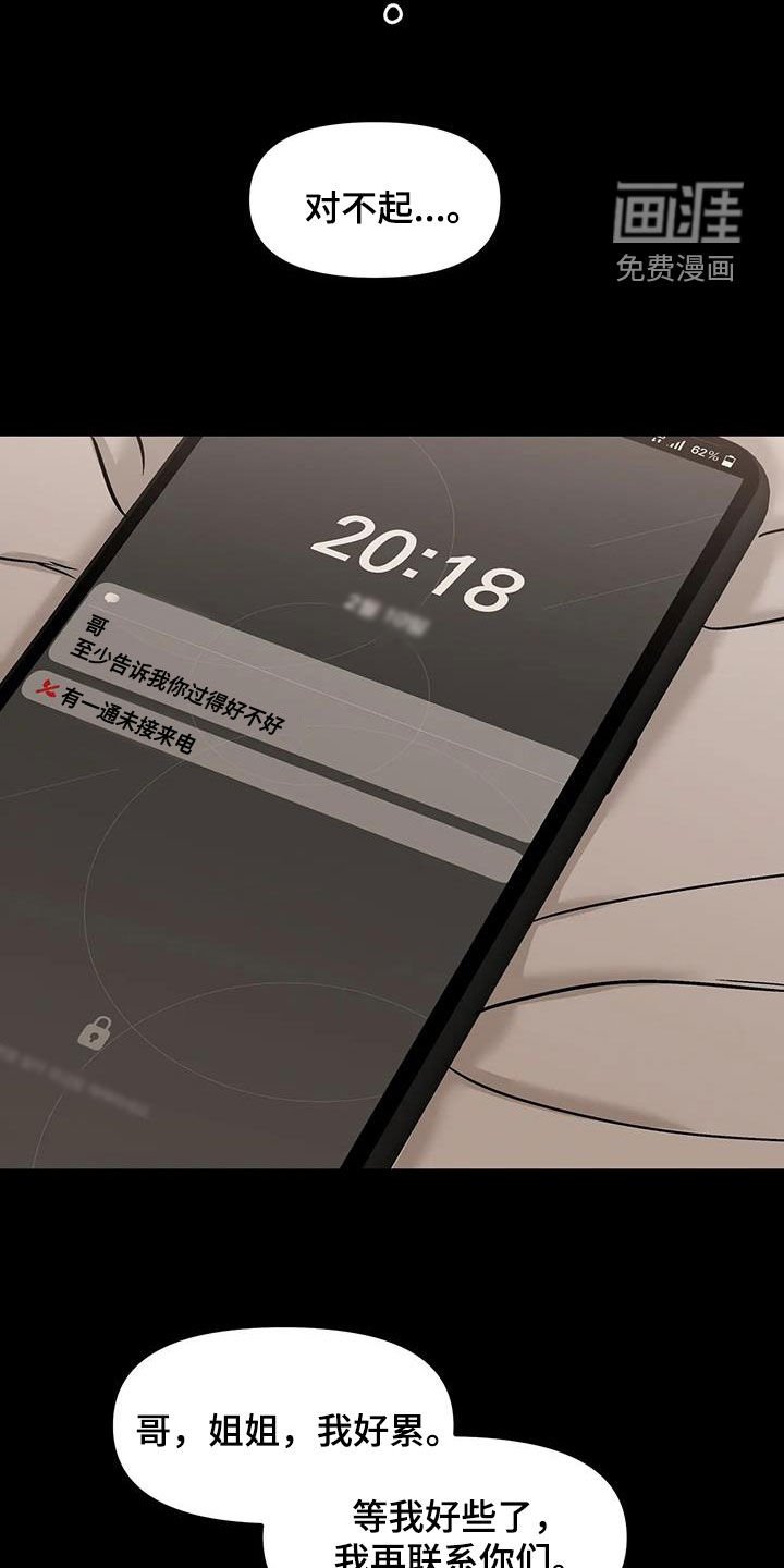第42章：见一下家人
