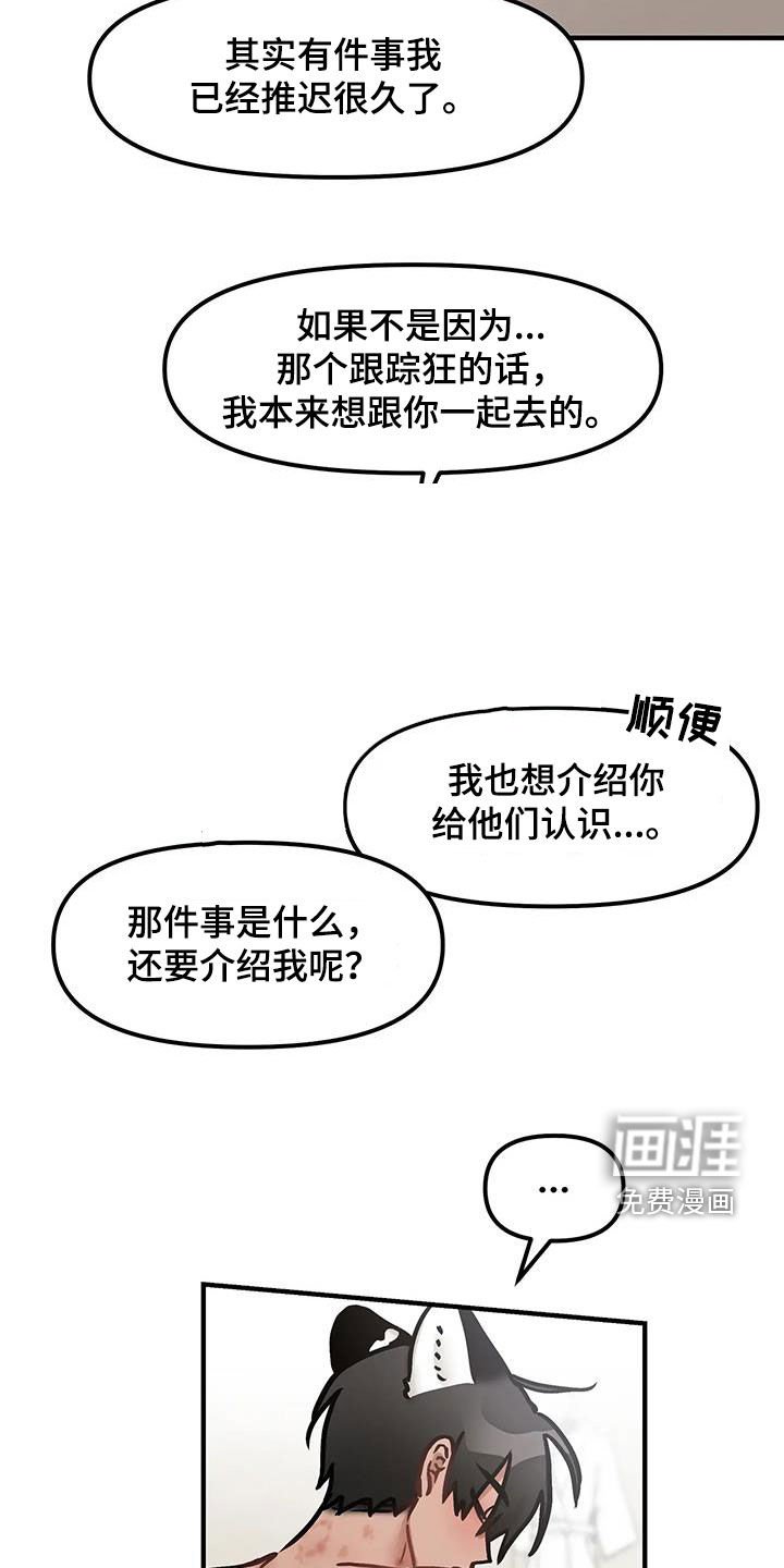 第42章：见一下家人