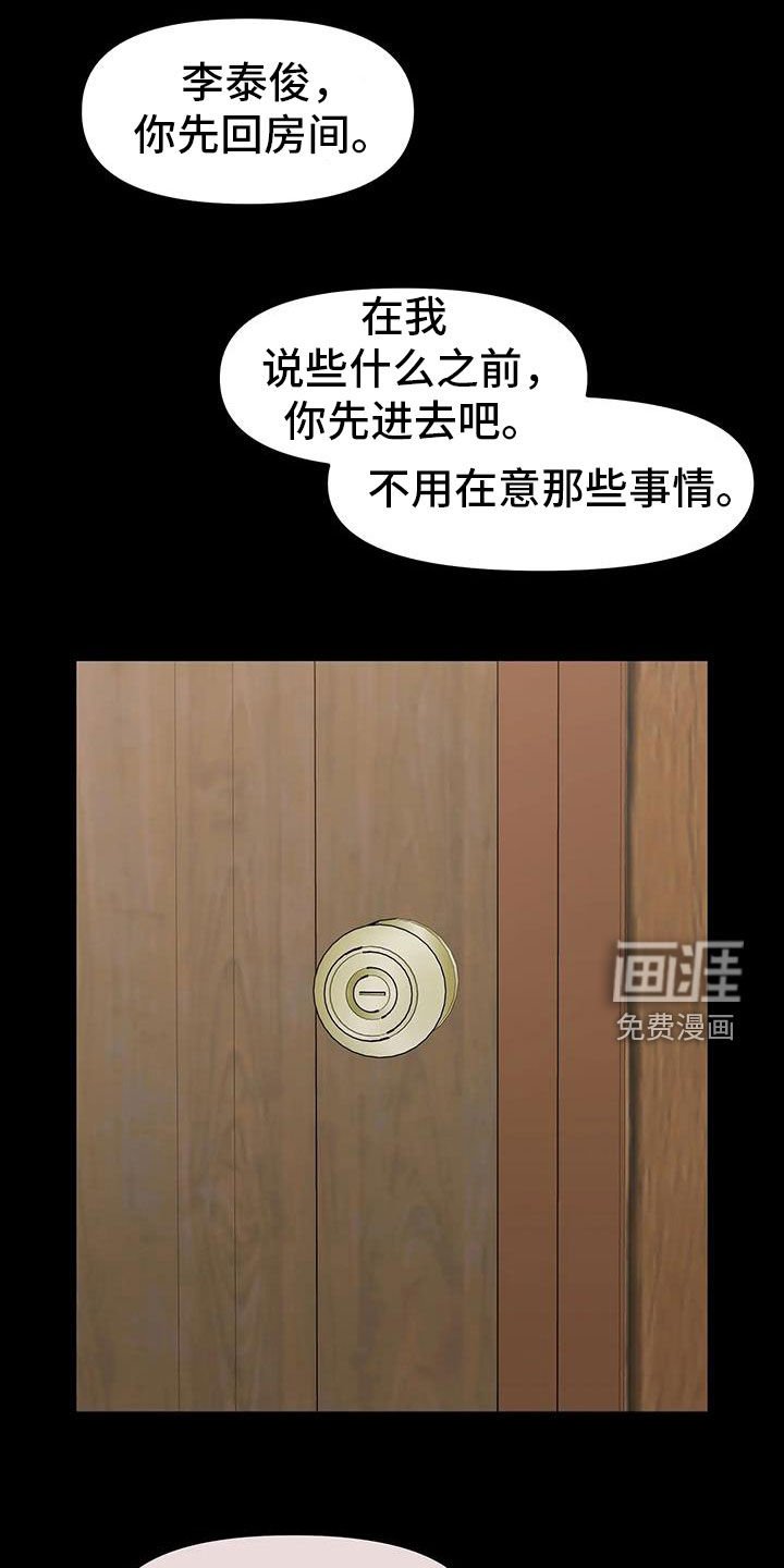 第43章：见面