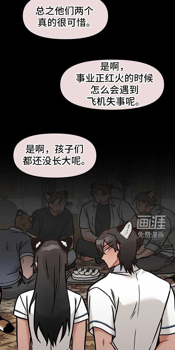 第43章：见面