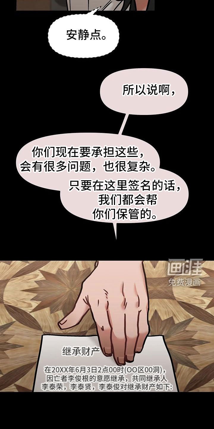 第43章：见面