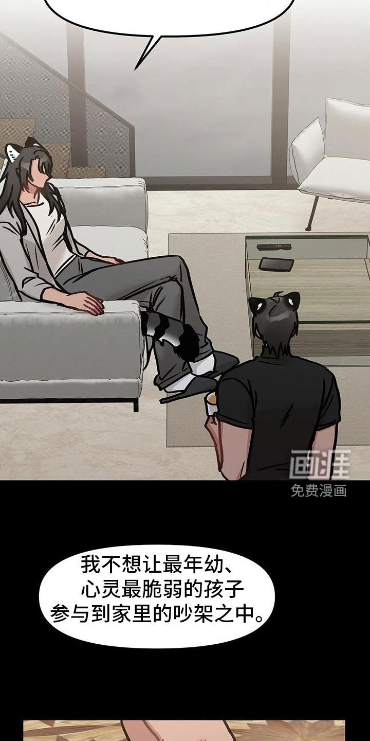 第43章：见面