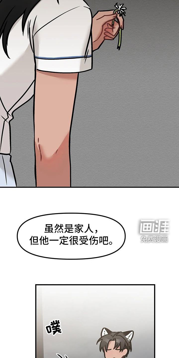 第43章：见面