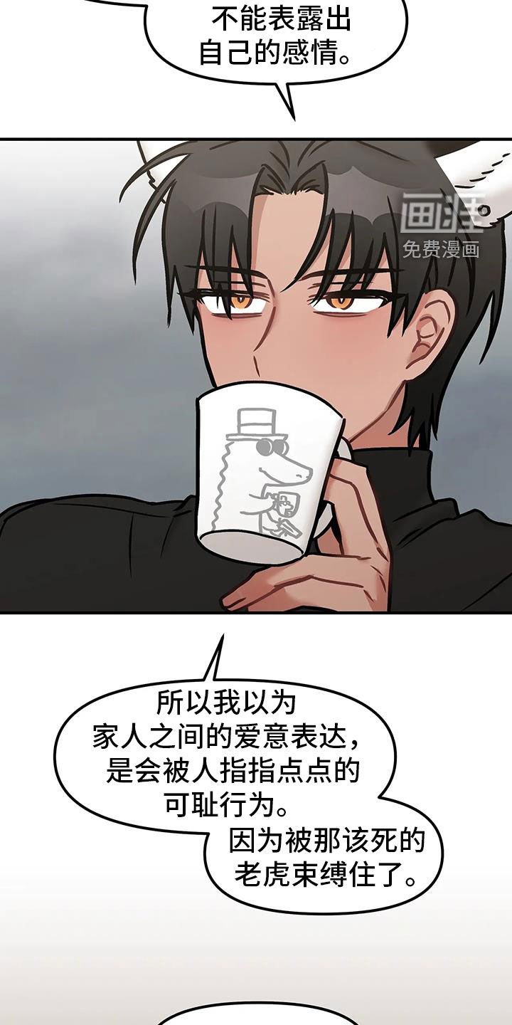 第43章：见面