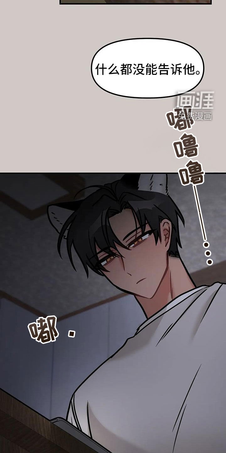 第43章：见面