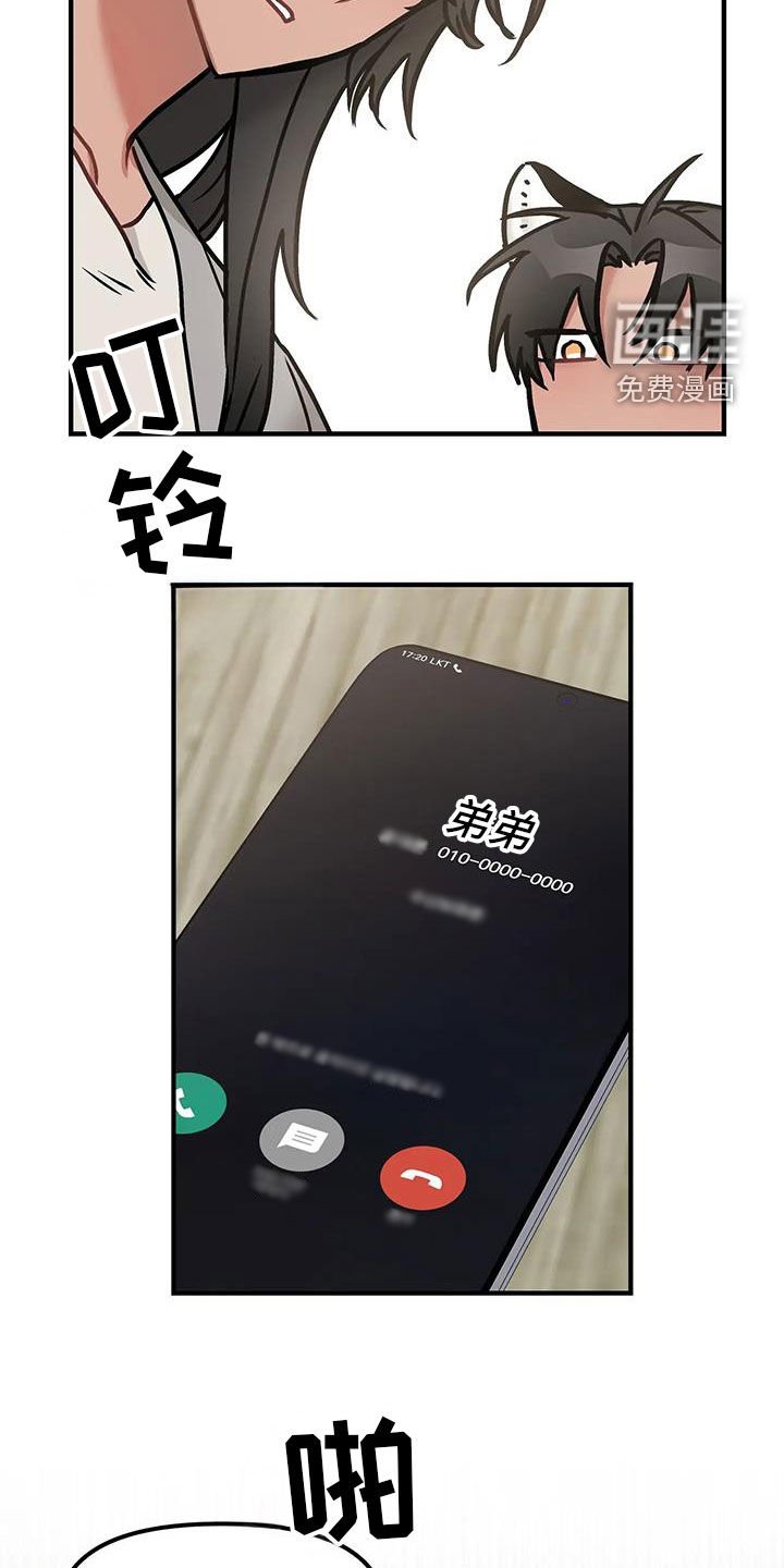 第43章：见面