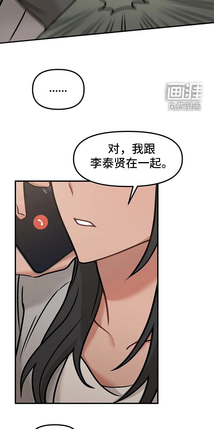 第43章：见面