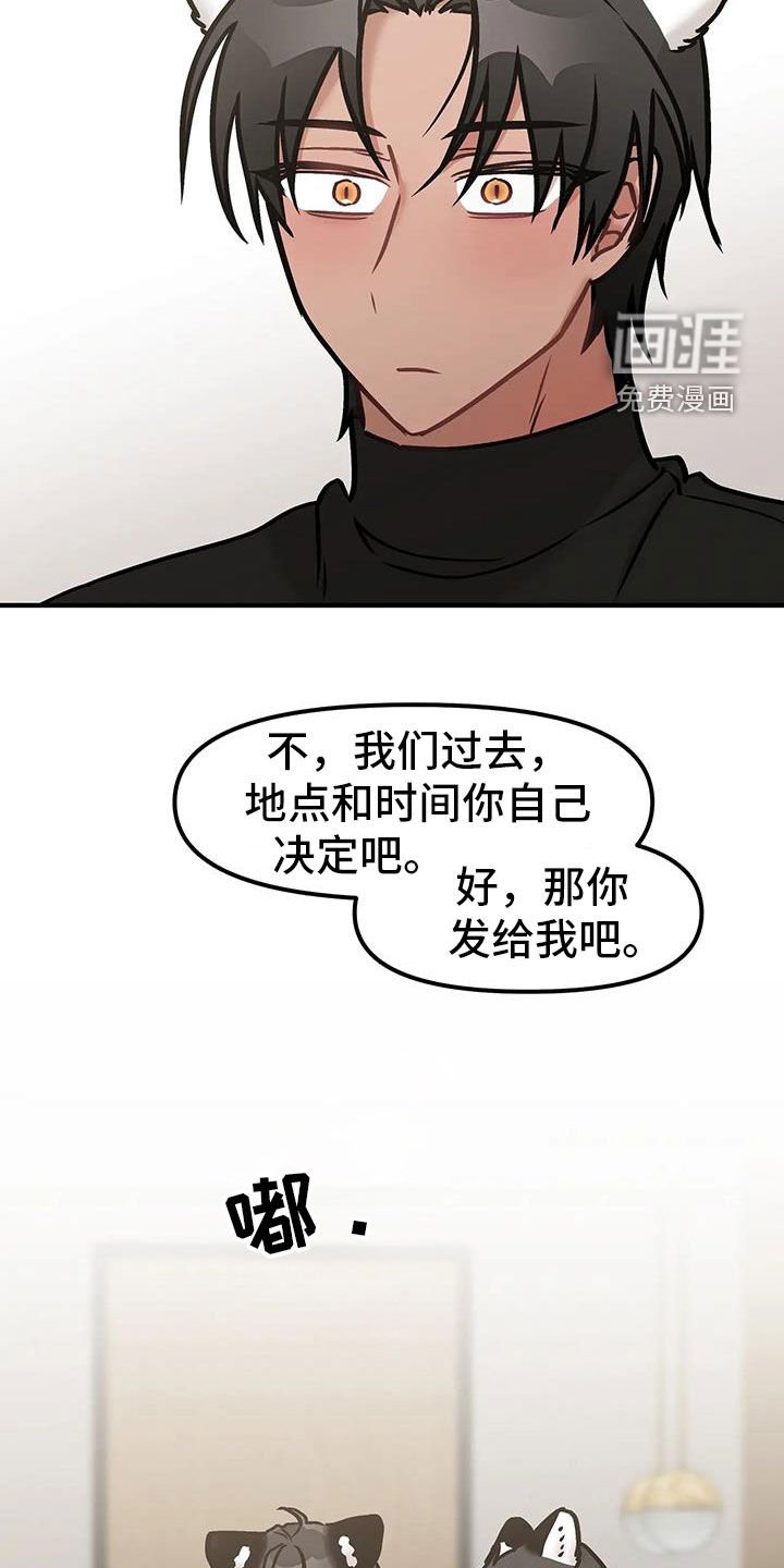 第43章：见面