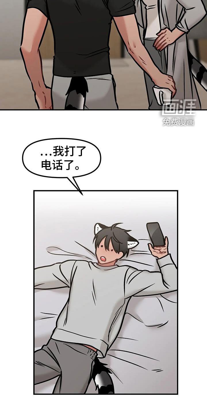第43章：见面