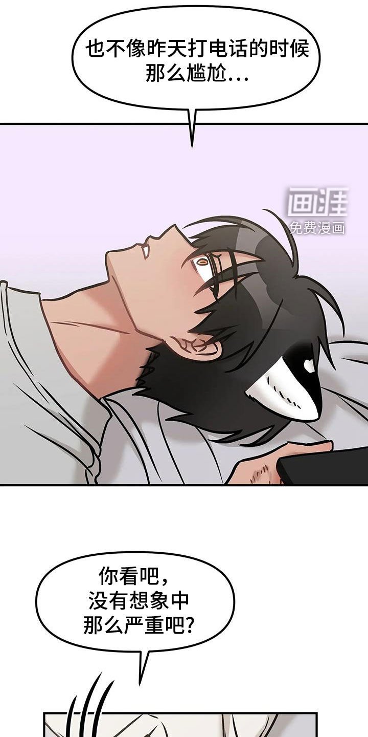 第43章：见面