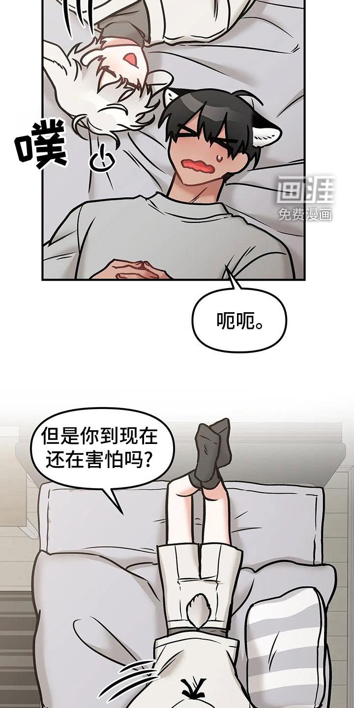 第43章：见面