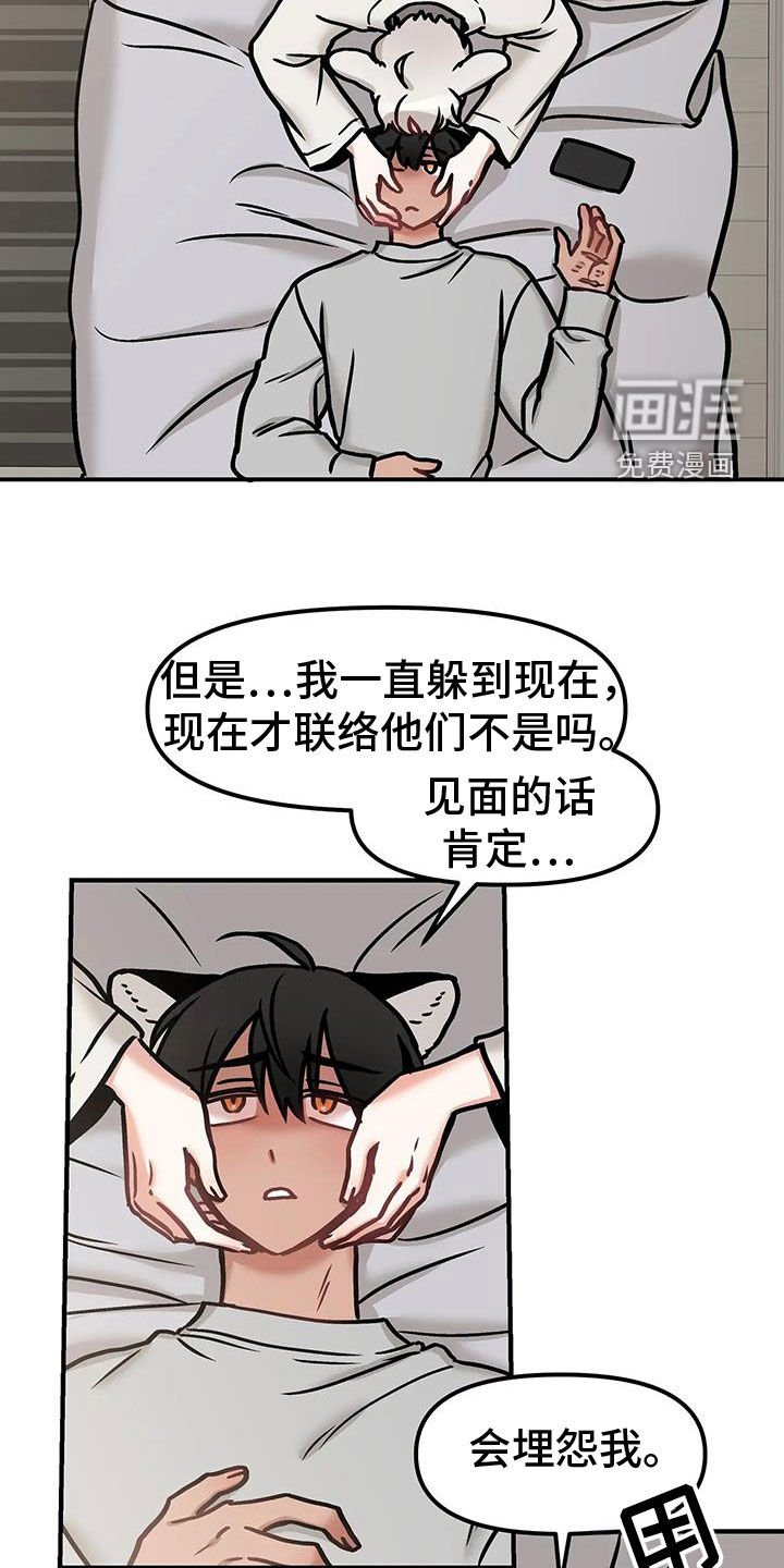 第43章：见面