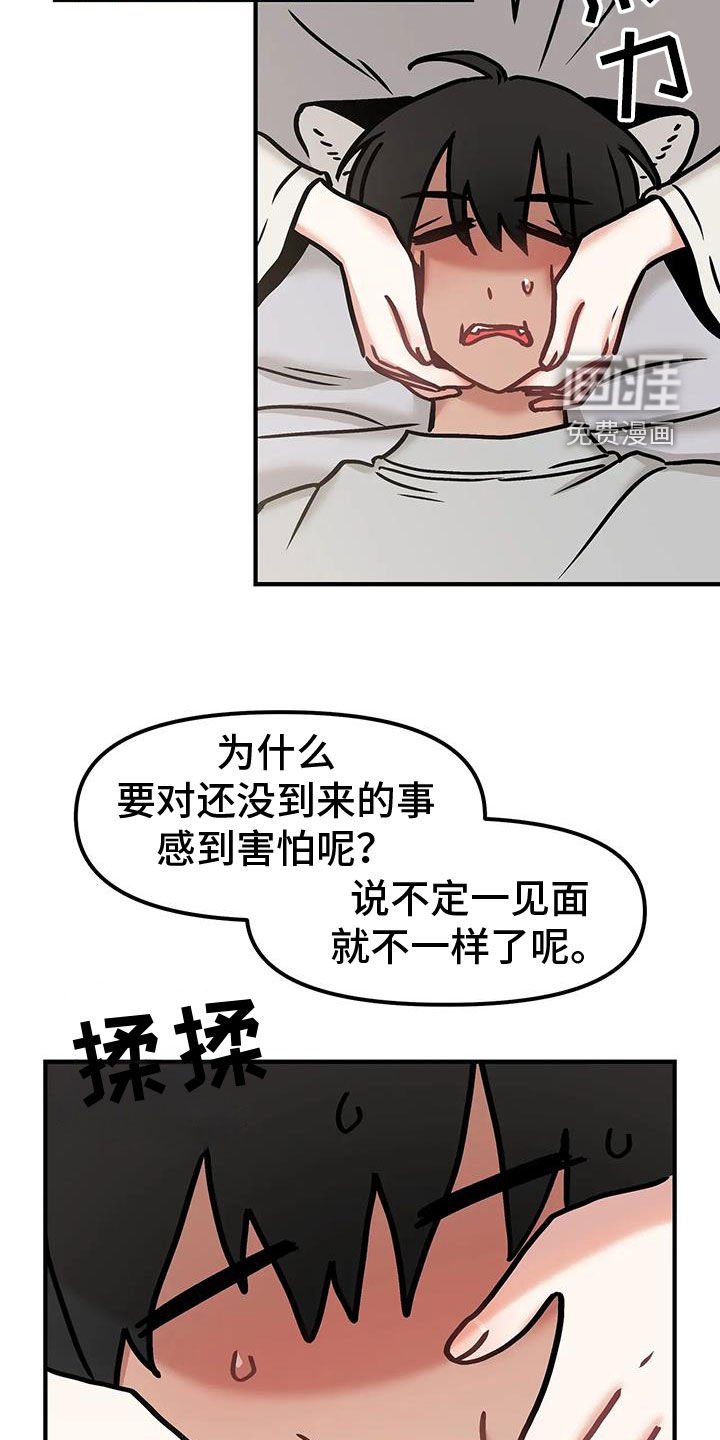 第43章：见面