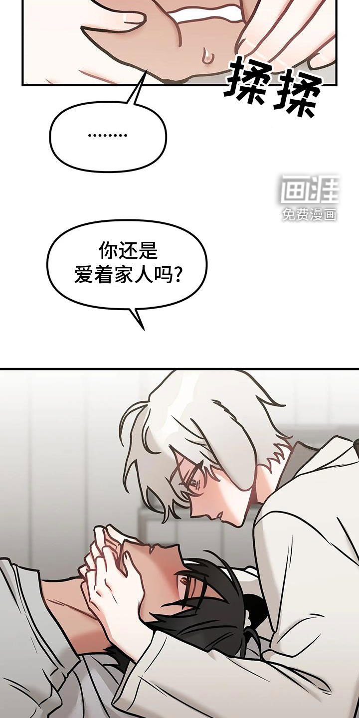 第43章：见面