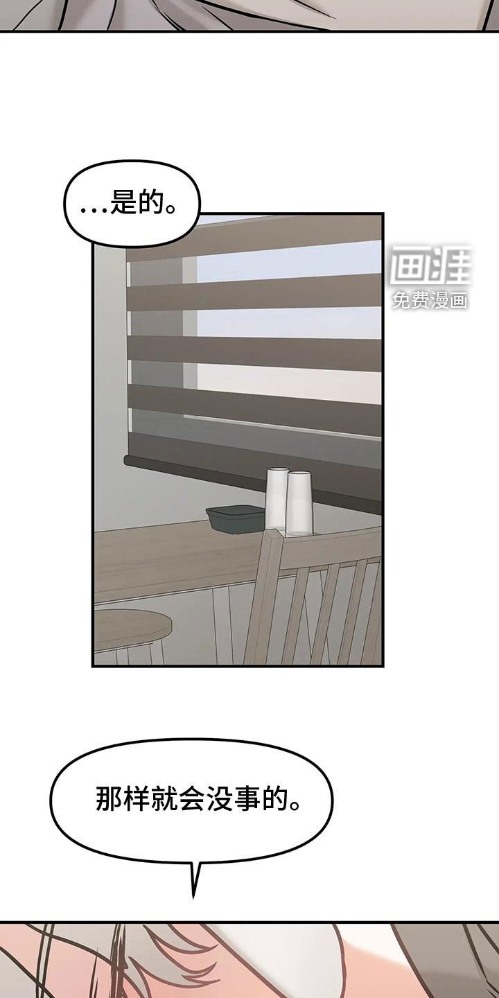 第43章：见面