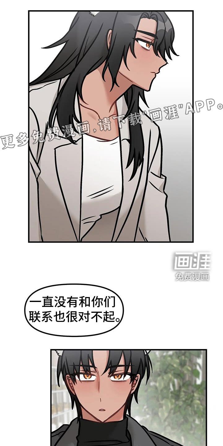 第44章：道歉