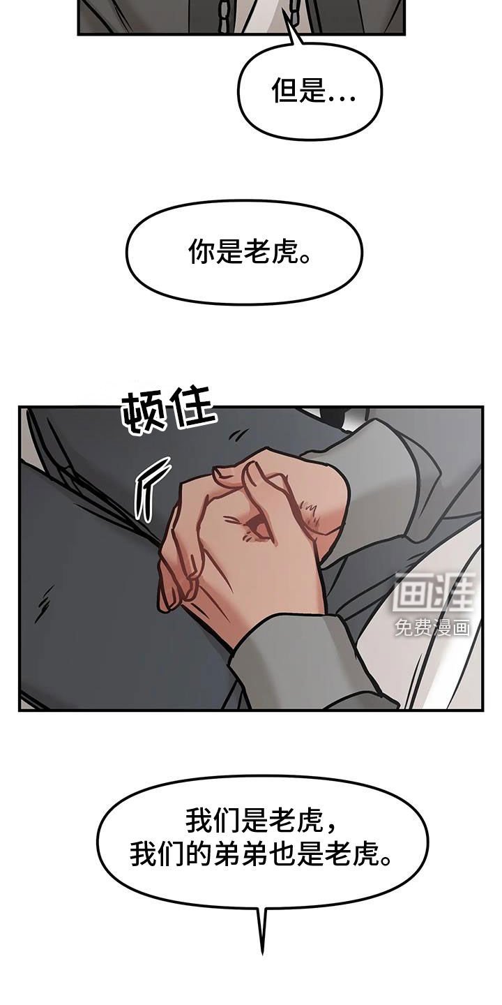 第44章：道歉